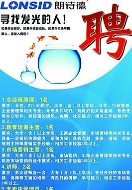 招聘展架 易拉寶圖片