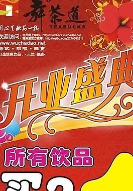 開(kāi)業(yè)慶典圖片