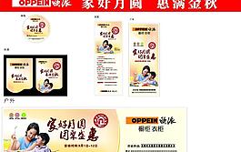 歐派雙節圖片