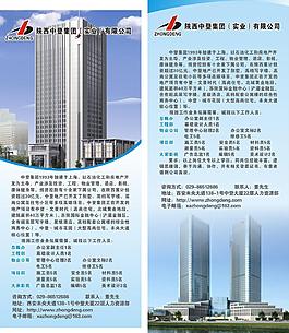 企業(yè)易拉寶圖片