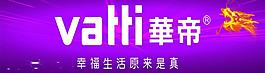 華帝圖片