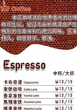 咖啡海報圖片