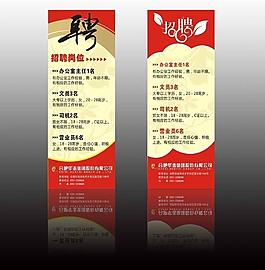 招聘展架圖片