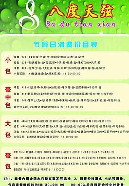 消費指南圖片