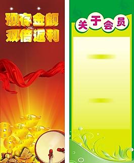 展架模板圖片