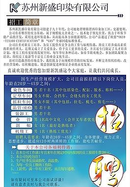招聘圖片