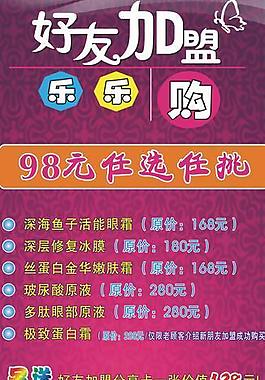 美容海報(bào)圖片