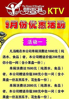 優(yōu)惠活動圖片