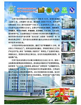 金溪縣 千佳米業圖片