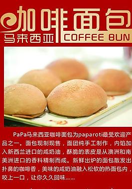 咖啡面包展架圖片