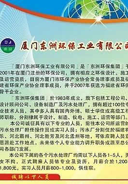 诚聘 展架图片