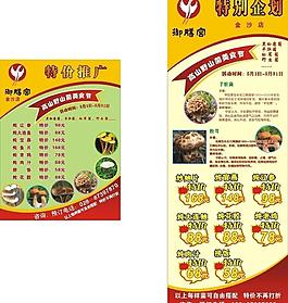 特別企劃 食用菌節圖片