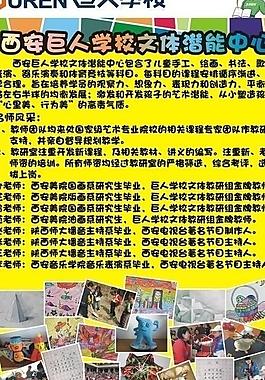 文體潛能宣傳展架圖片