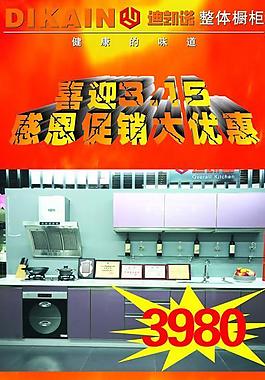 3 15活动展架图片