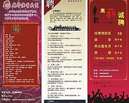 招聘展架圖片