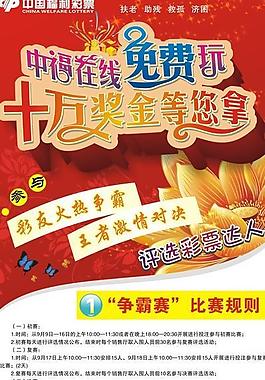 十萬獎金等您拿圖片