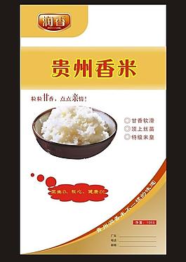 潤(rùn)香傳單圖片