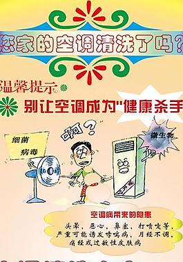 家政廣告設(shè)計(jì)圖片