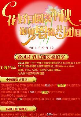 中秋展架 易拉寶圖片