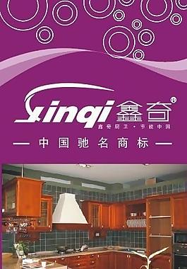 鑫奇櫥柜展架圖片