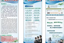 企業(yè)展架圖片