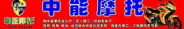 摩托廣告圖片