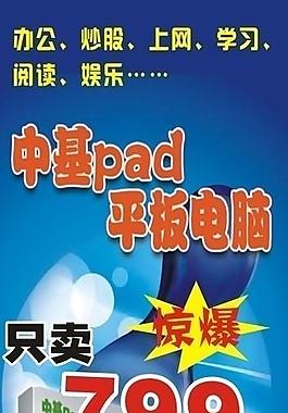 中基padx展架圖片