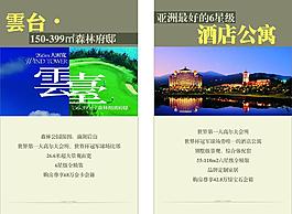 房地產(chǎn)展板圖片