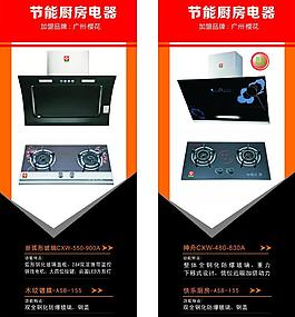 廚房電器展架圖片