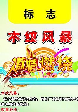 木紋風暴圖片