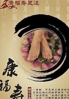 足道展架 易拉宝图片
