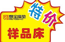 價(jià)簽圖片