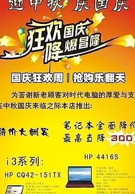 電腦 狂歡周圖片