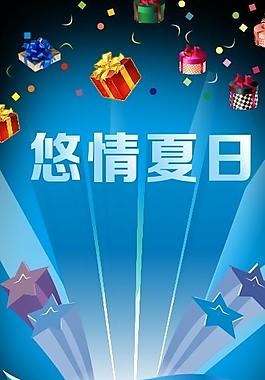 海報(bào)圖片