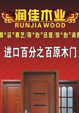 木門易拉寶圖片