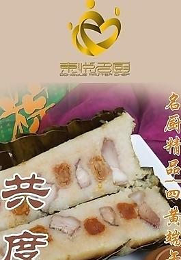 共度端午圖片