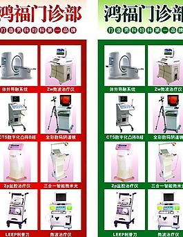 医疗仪器展架图片