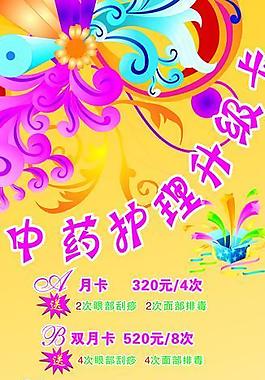 美容護理圖片
