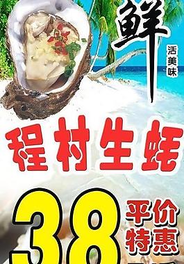 生蠔圖片