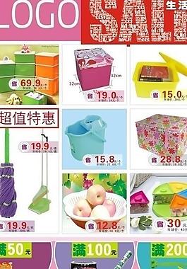 促銷底圖圖片