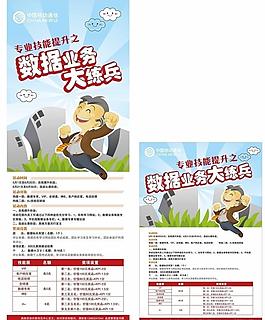 數據業務大練兵圖片