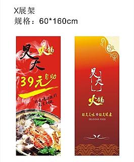 火鍋店宣傳寫真圖片