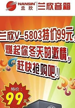 促銷廣告圖片