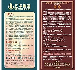 招聘展架圖片