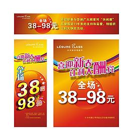 新年促銷海報圖片