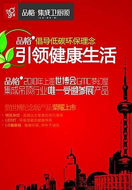 品格展架圖片