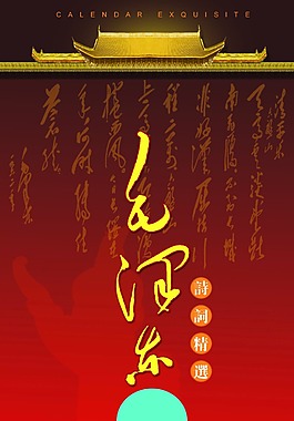 歷史文化類廣告PSD模板免費(fèi)下載