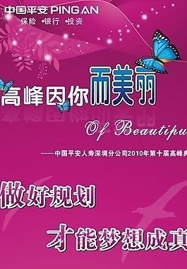 精美展架_模版图片