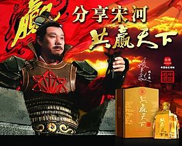 酒類廣告PSD模板免費(fèi)下載