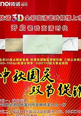 依諾展架圖片